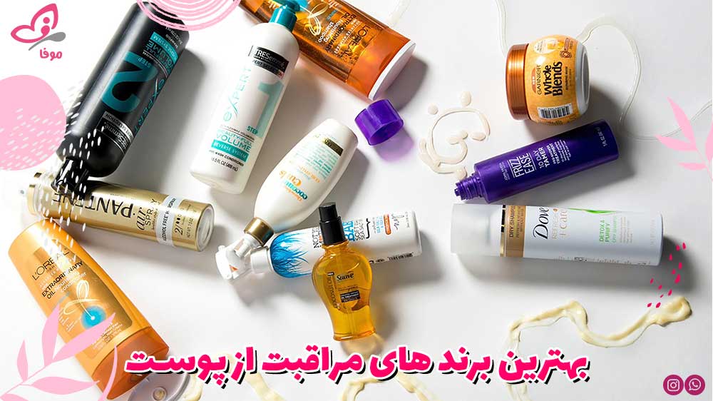 10 تا از بهترین برند های مراقبت از پوست