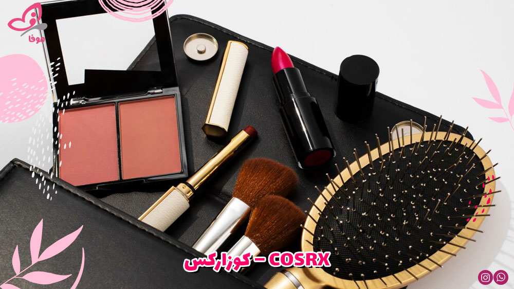 کوزارکس – COSRX