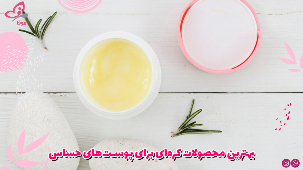 بهترین محصولات کره‌ای برای پوست‌های حساس